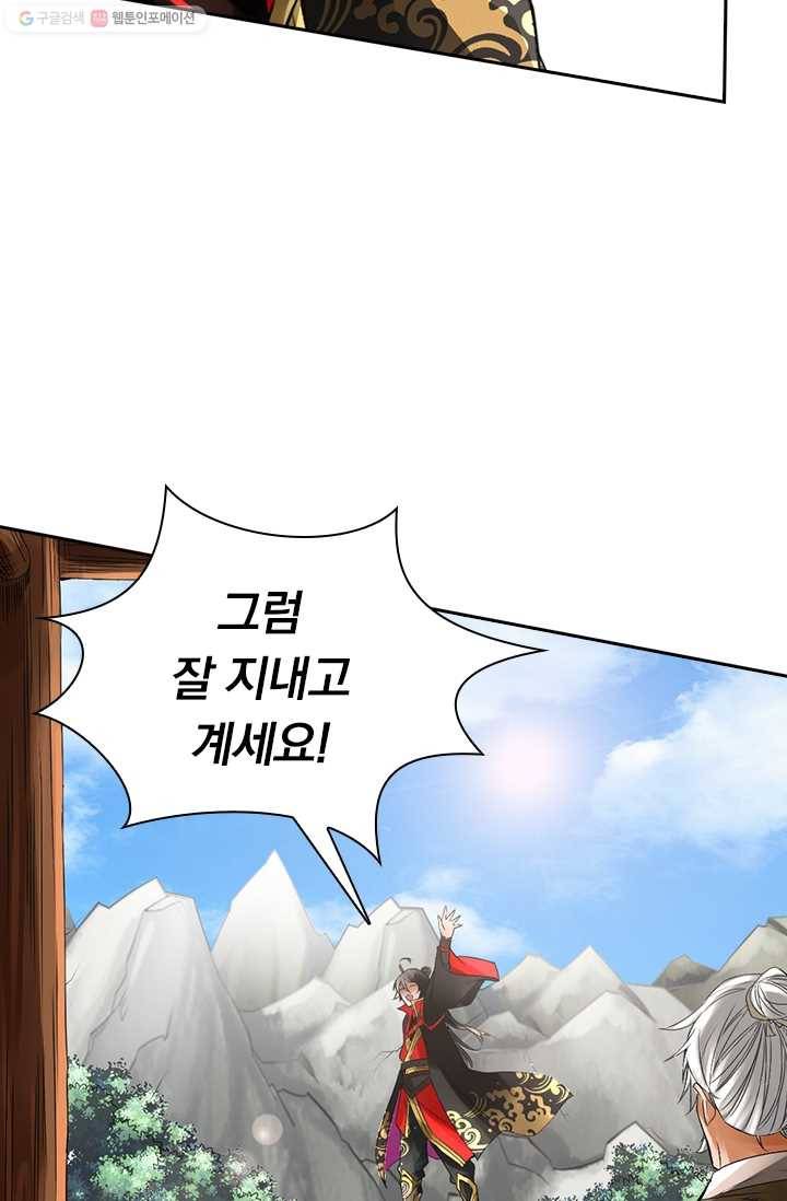 선무제존 21화 30