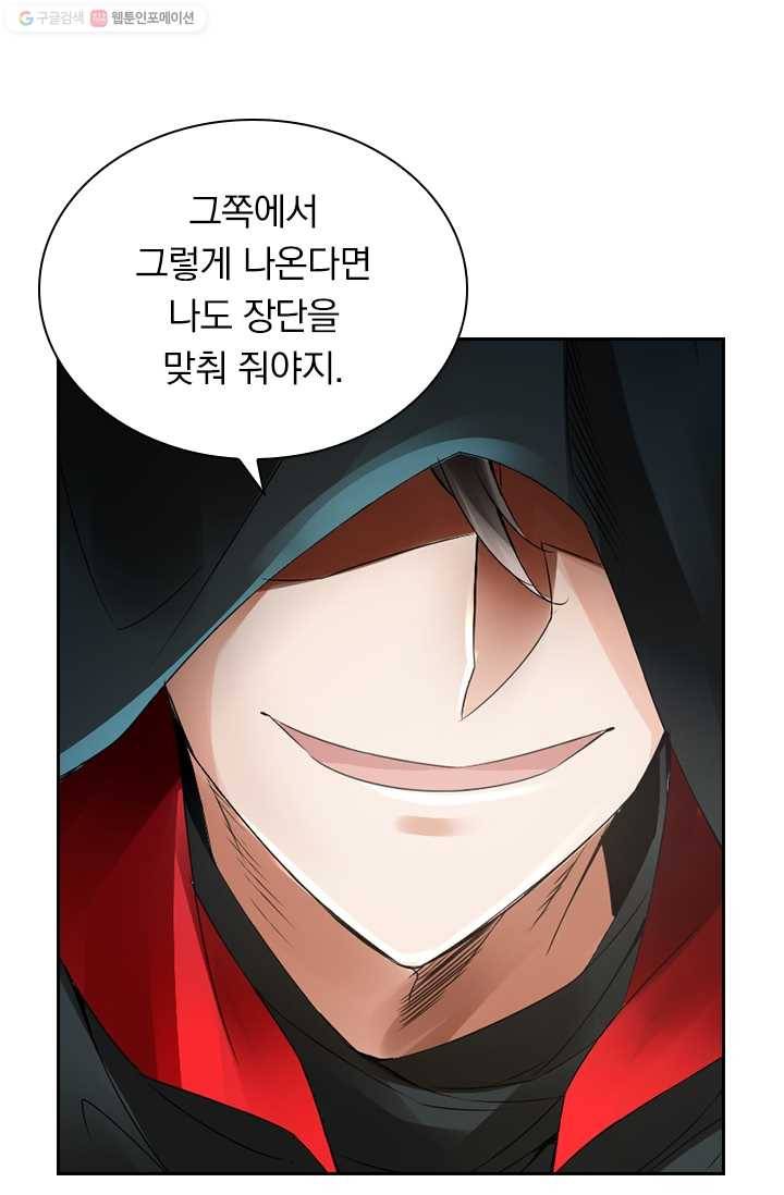 선무제존 21화 34
