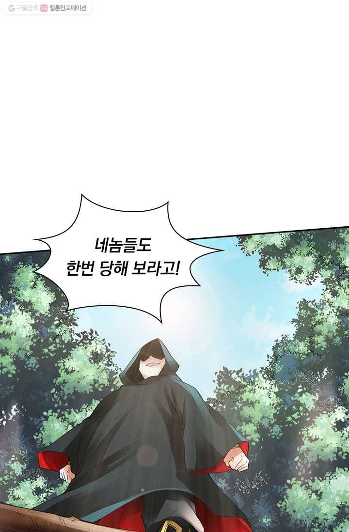 선무제존 21화 35