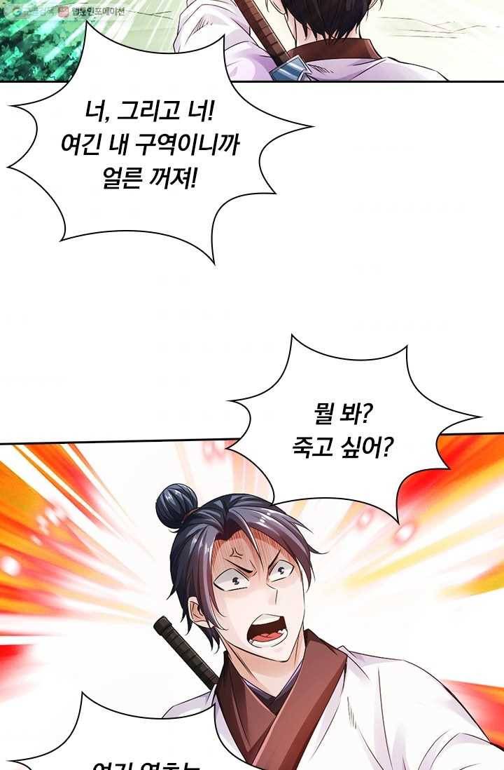 선무제존 21화 38