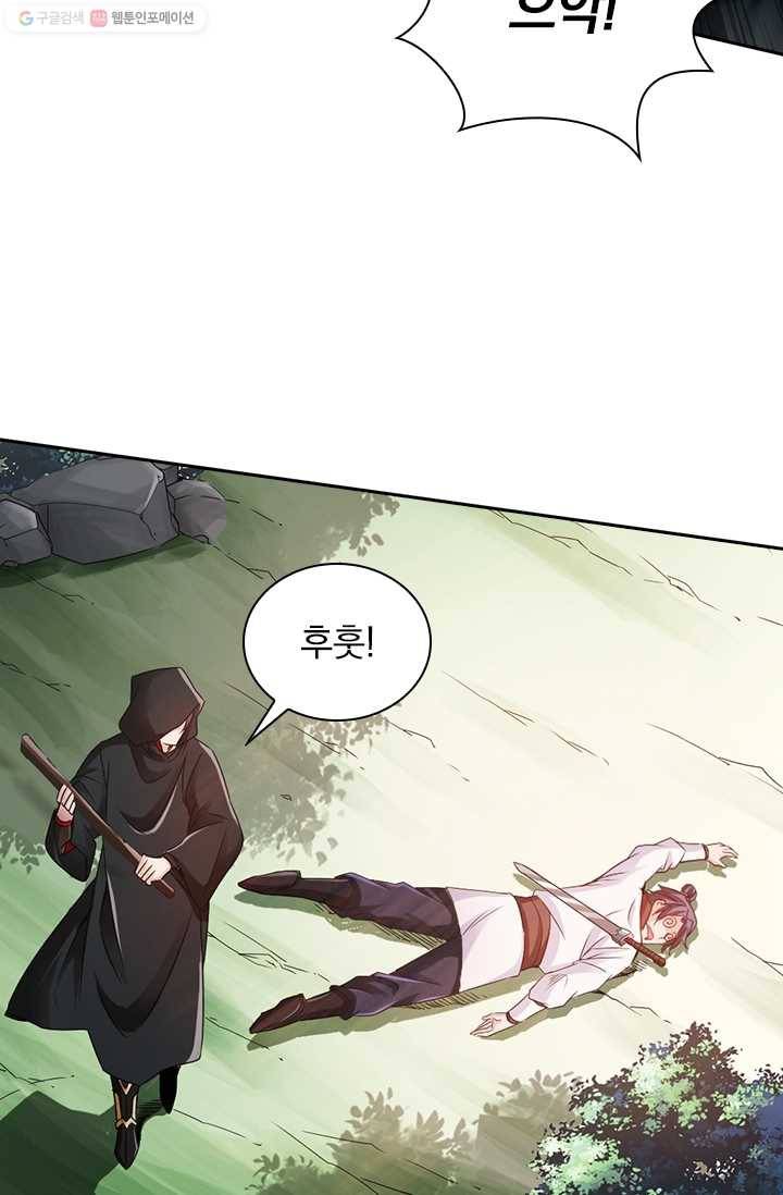 선무제존 21화 43