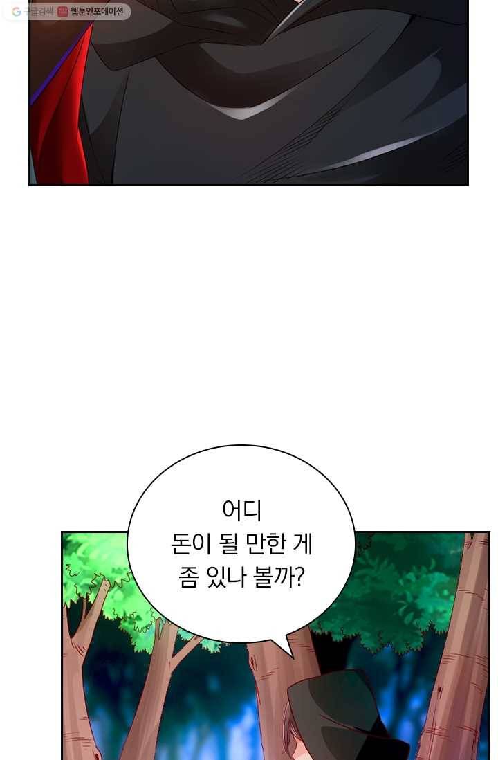 선무제존 21화 45