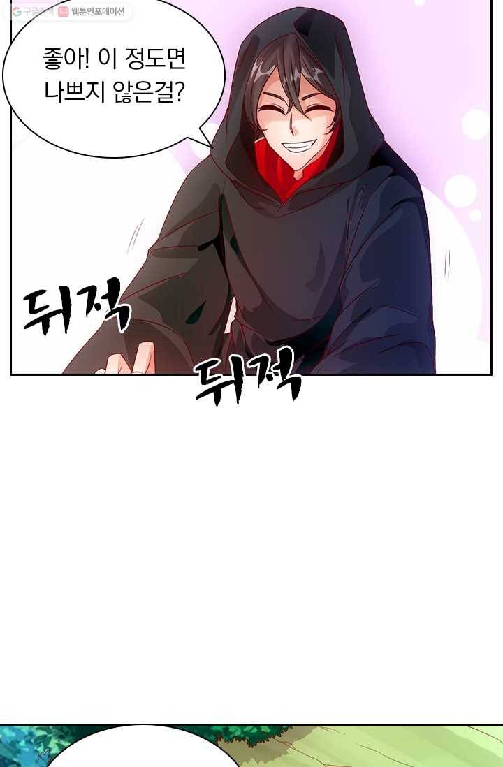 선무제존 21화 47