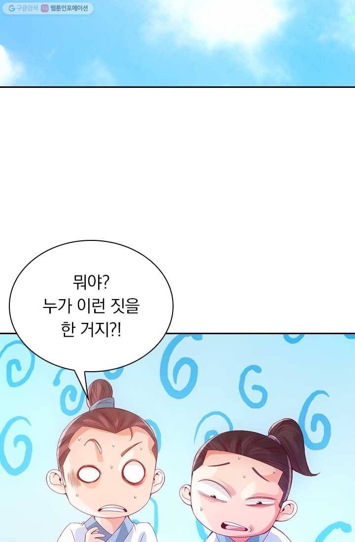 선무제존 21화 52