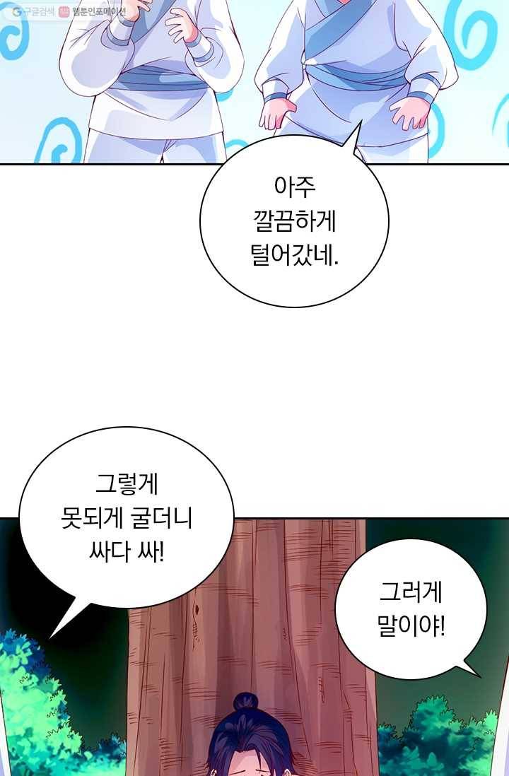 선무제존 21화 53