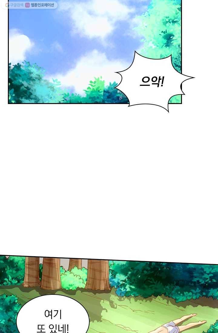 선무제존 21화 55