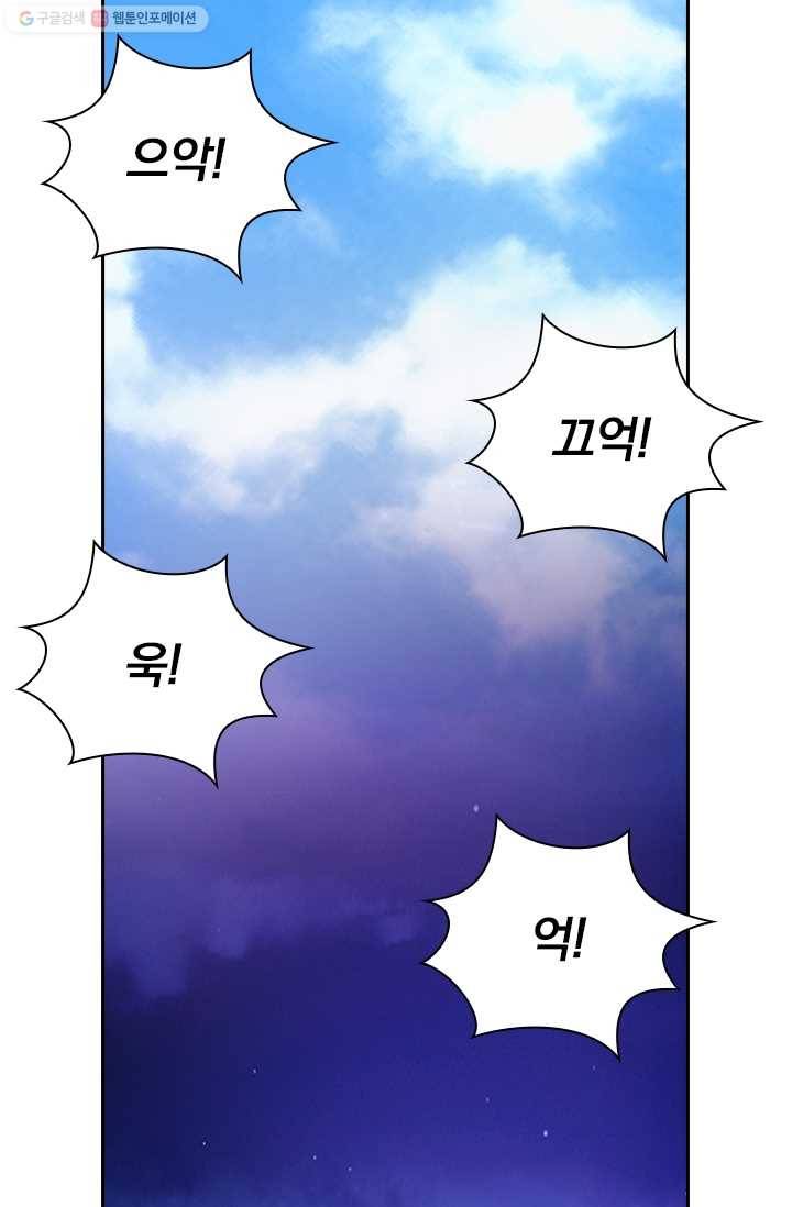 선무제존 21화 57
