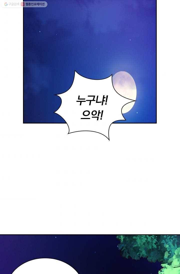 선무제존 21화 58
