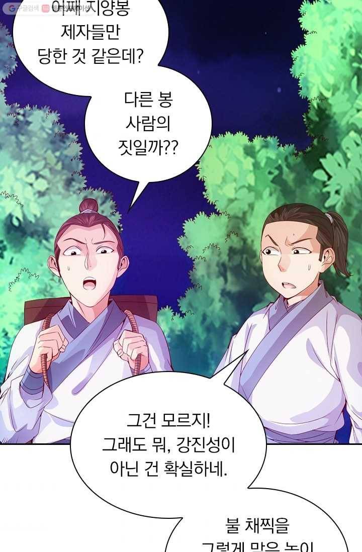 선무제존 21화 59