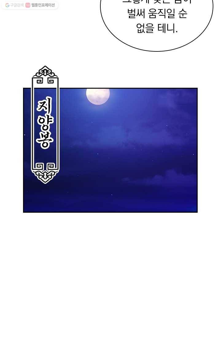 선무제존 21화 60