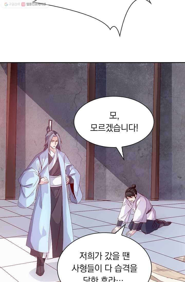 선무제존 21화 62