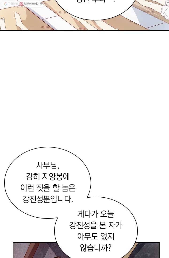 선무제존 21화 63