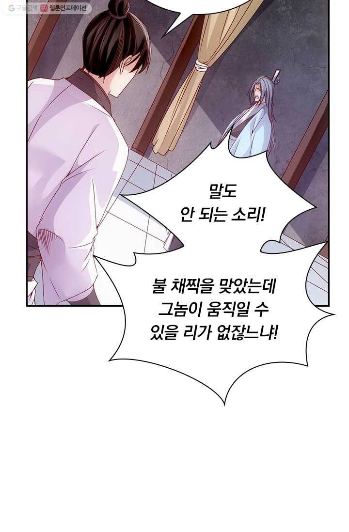 선무제존 21화 64