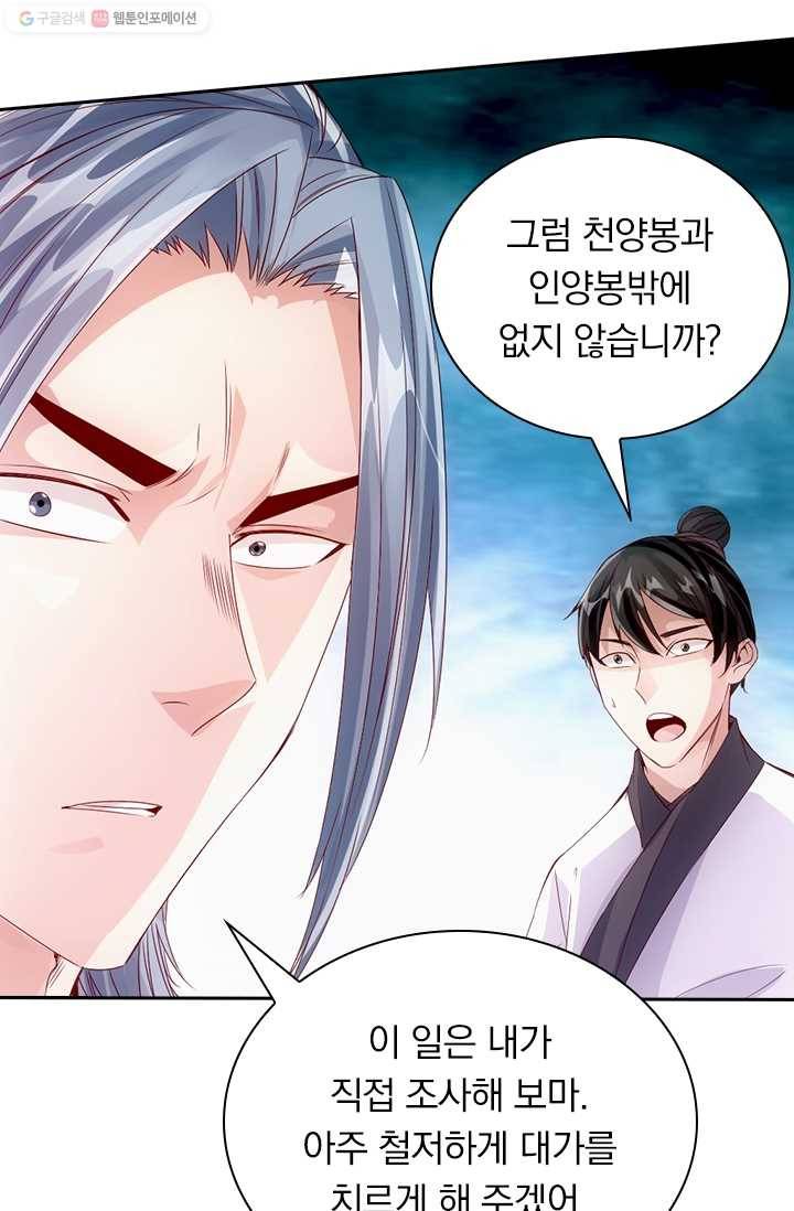 선무제존 21화 65