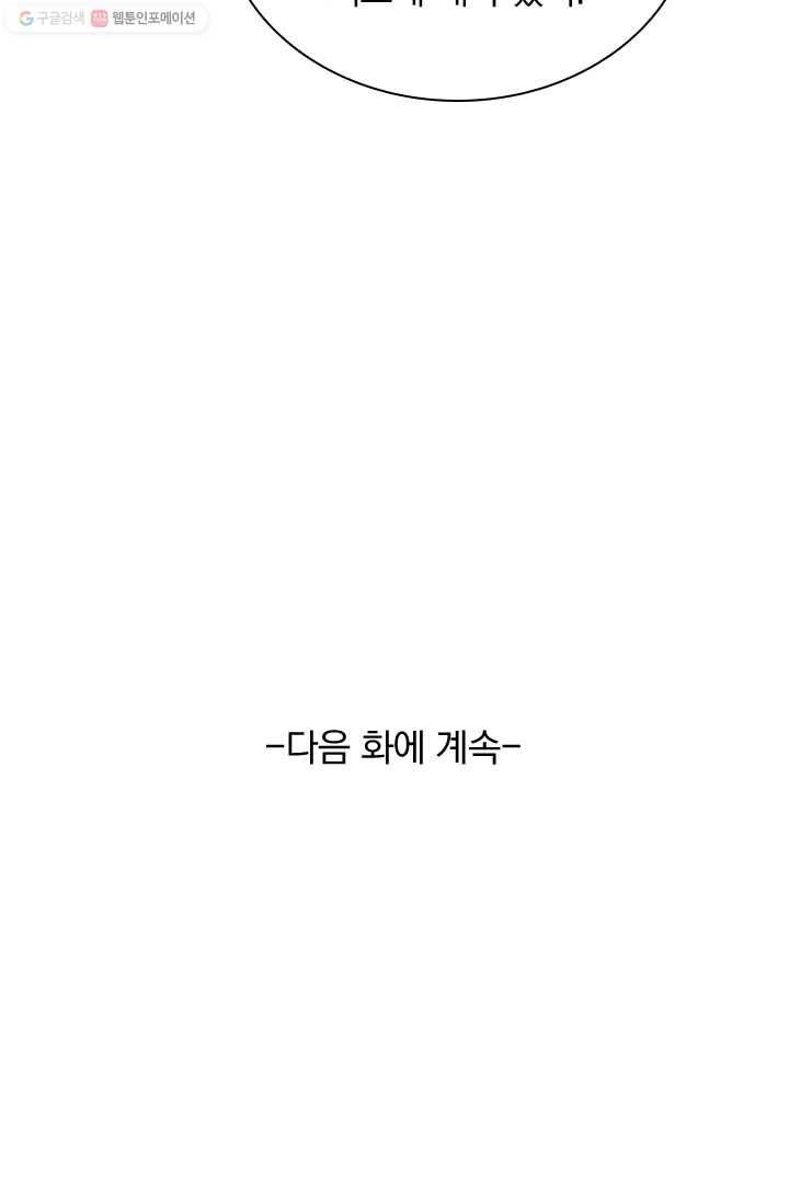 선무제존 21화 66