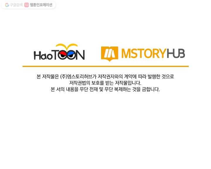 선무제존 21화 67