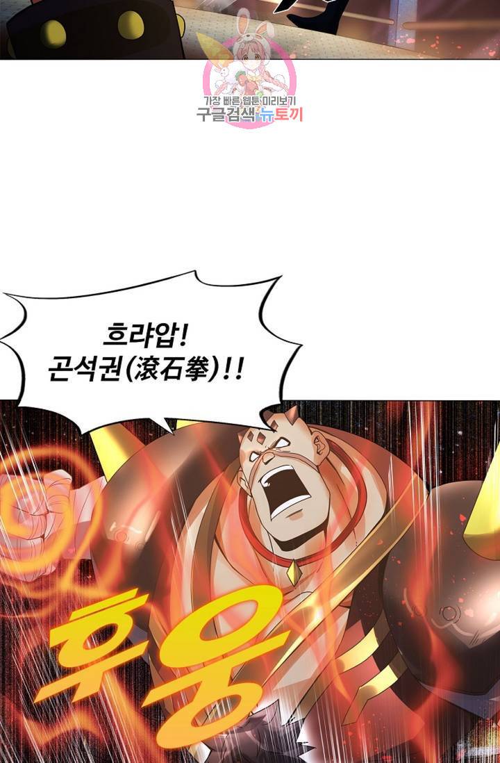 천신결 34화 7