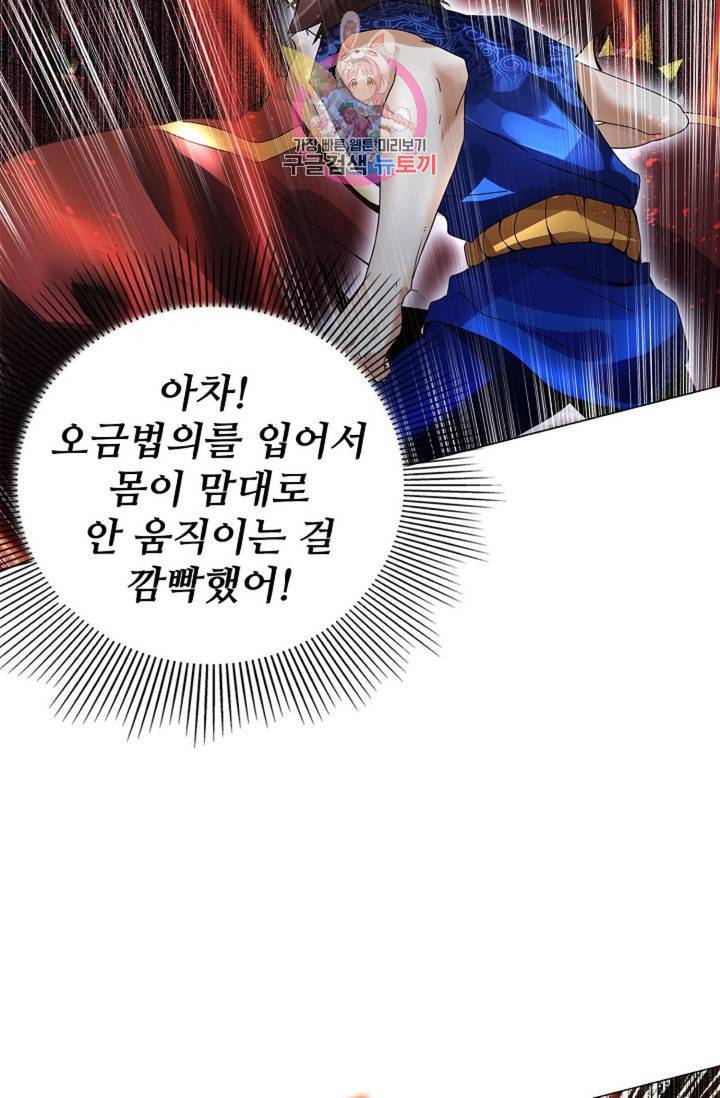 천신결 34화 8