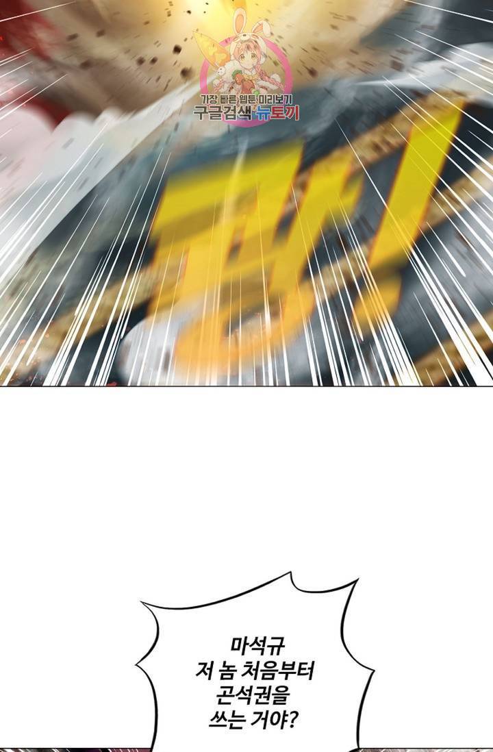 천신결 34화 11