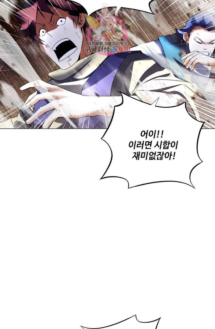 천신결 34화 12