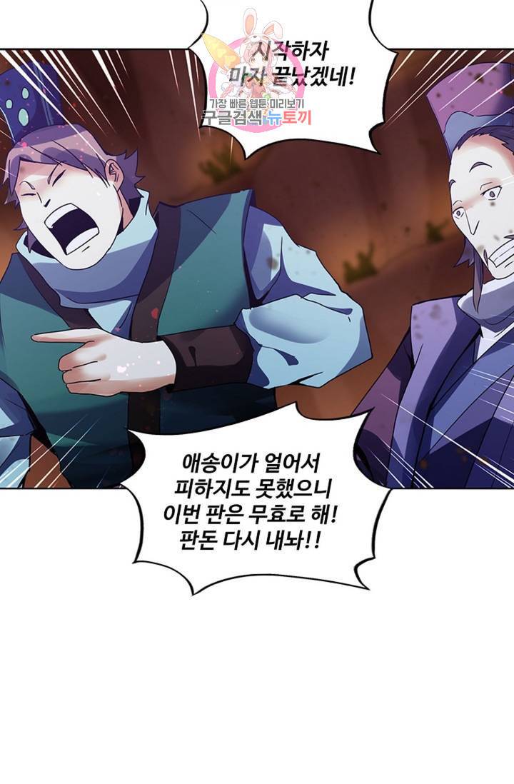 천신결 34화 13
