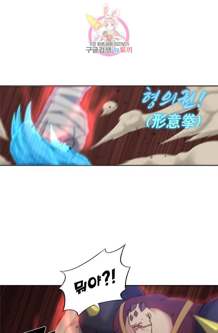 천신결 34화 14