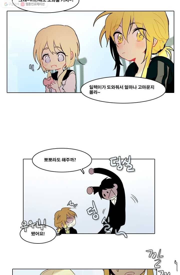 엔드와 세이브 9화 준비(3) 2