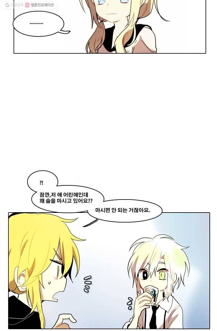 엔드와 세이브 9화 준비(3) 4