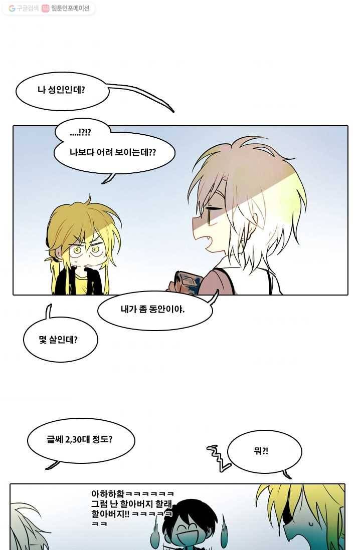 엔드와 세이브 9화 준비(3) 5