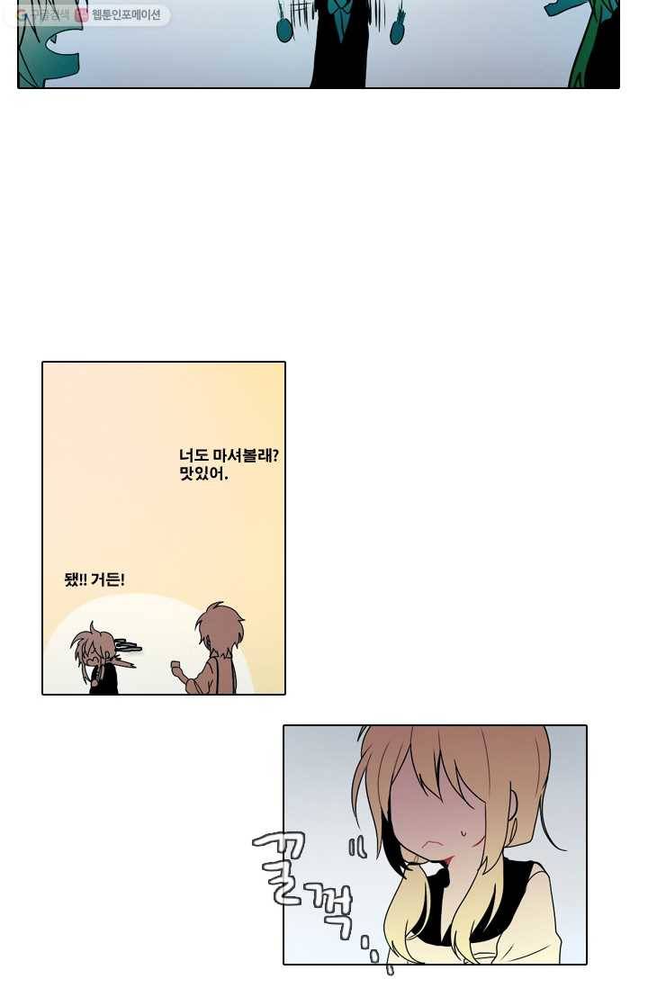 엔드와 세이브 9화 준비(3) 6