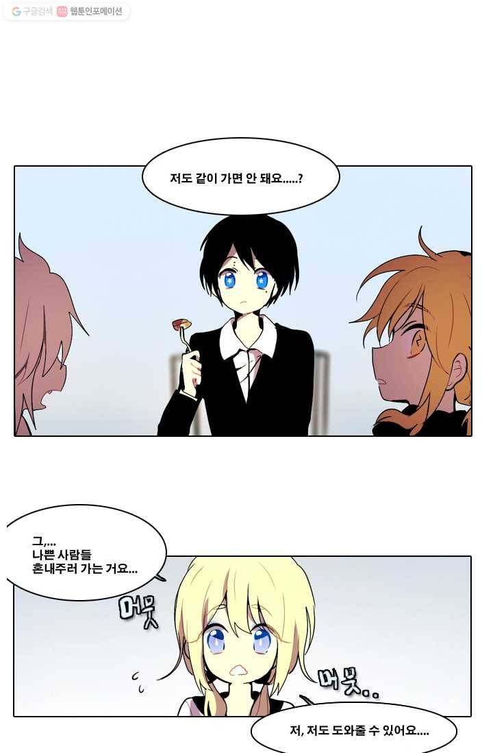 엔드와 세이브 9화 준비(3) 7
