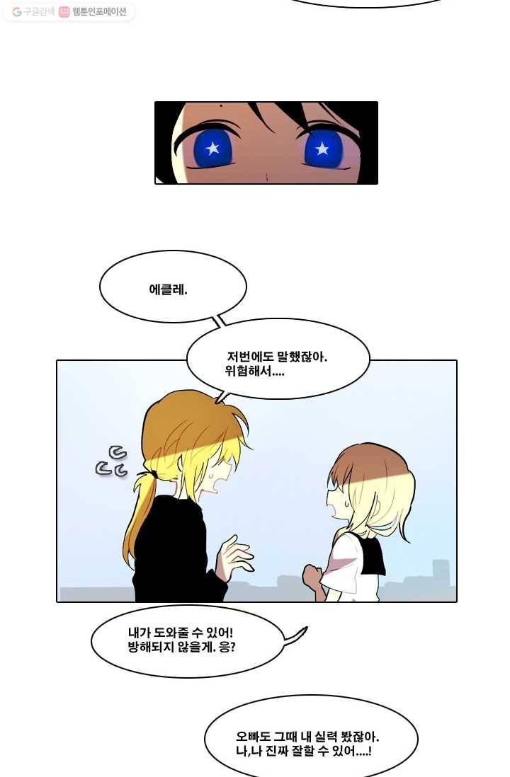 엔드와 세이브 9화 준비(3) 8