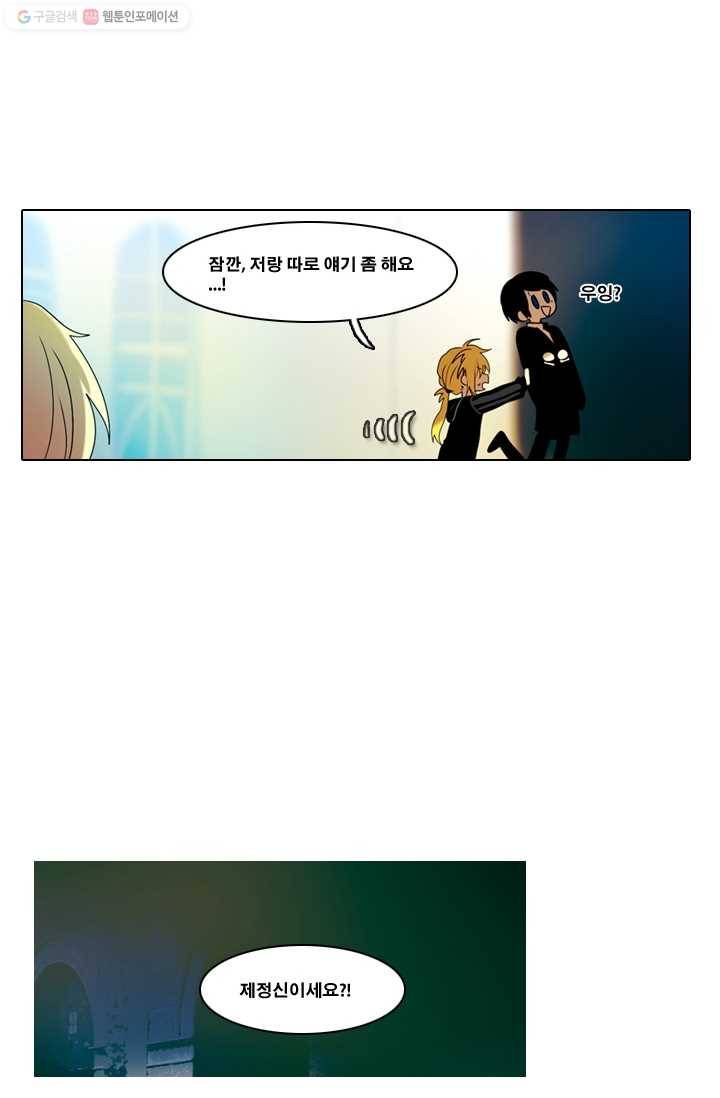 엔드와 세이브 9화 준비(3) 11