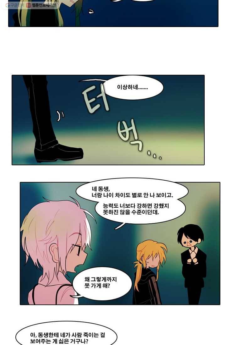 엔드와 세이브 9화 준비(3) 13