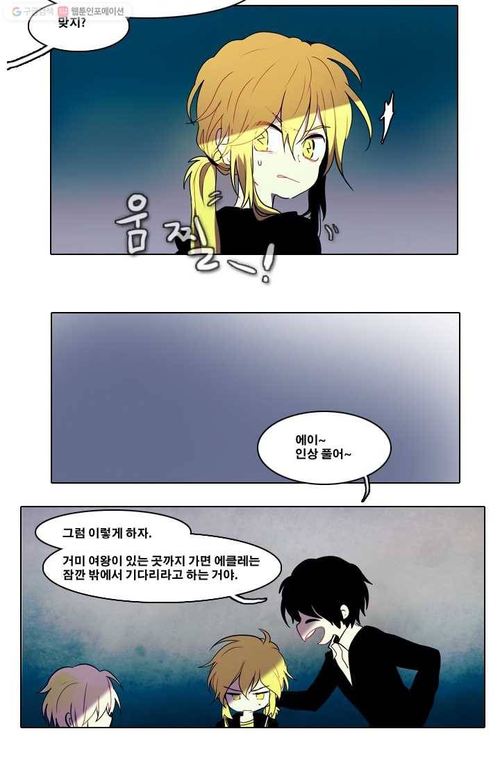엔드와 세이브 9화 준비(3) 14