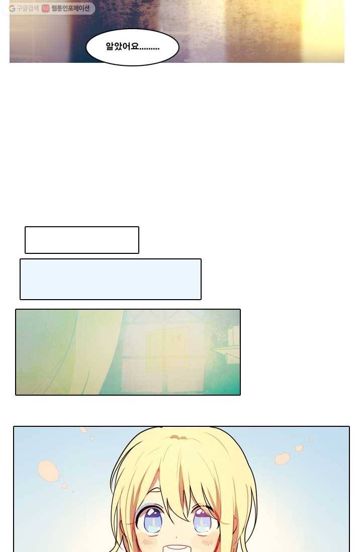 엔드와 세이브 9화 준비(3) 16