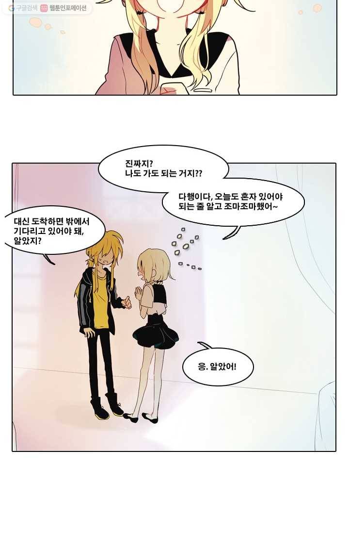 엔드와 세이브 9화 준비(3) 17