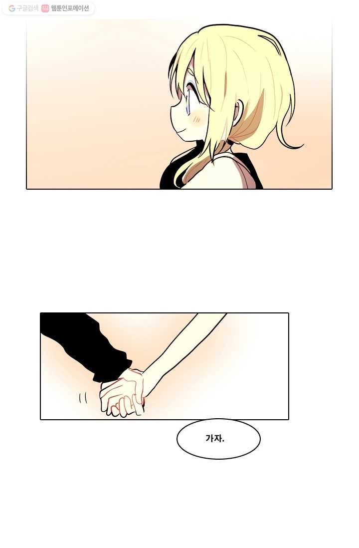 엔드와 세이브 9화 준비(3) 18