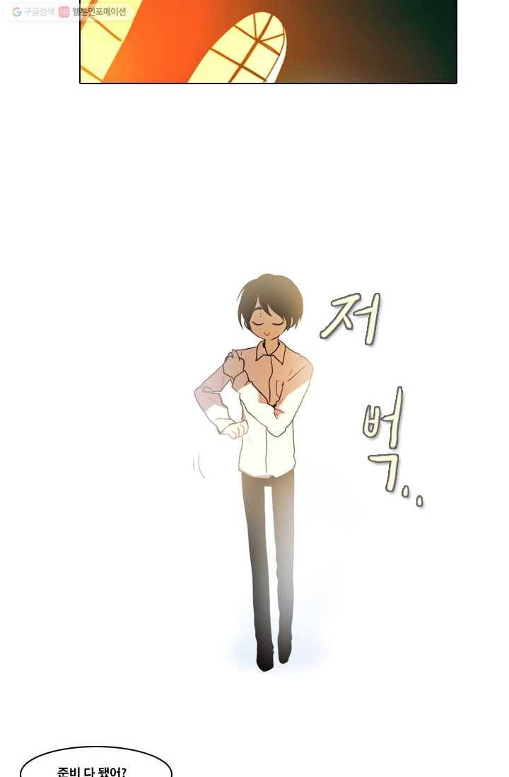 엔드와 세이브 9화 준비(3) 20