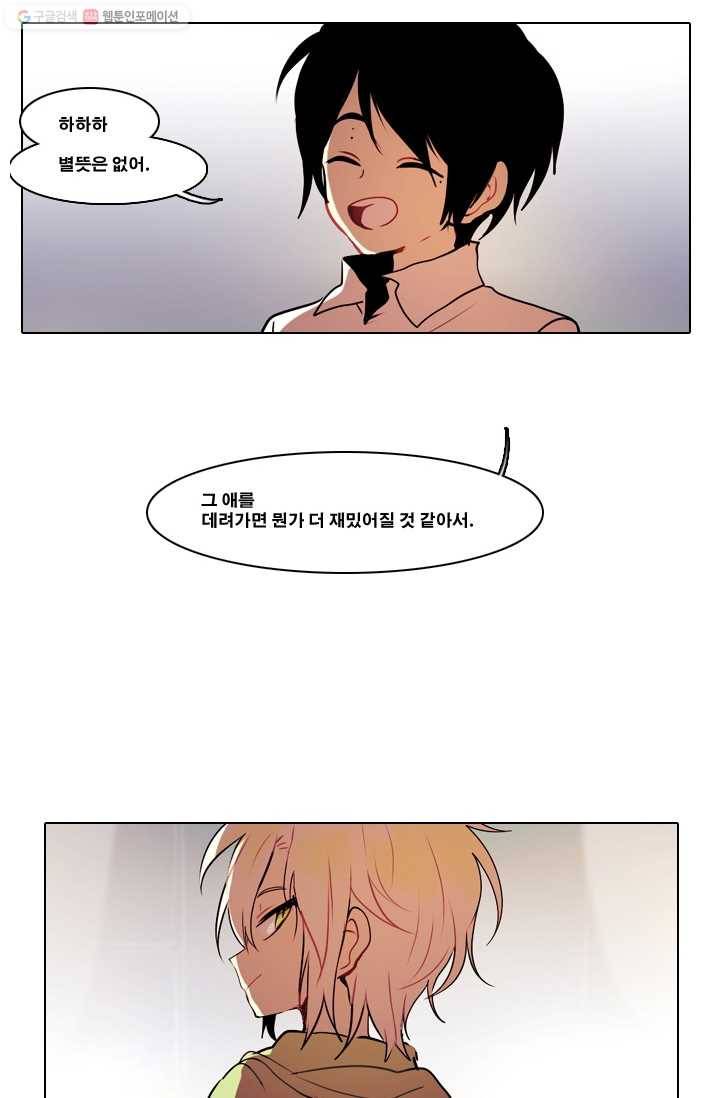 엔드와 세이브 9화 준비(3) 22
