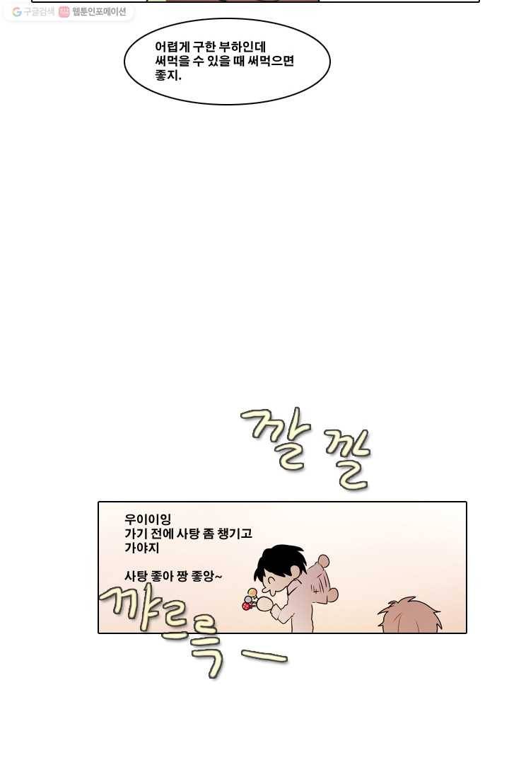 엔드와 세이브 9화 준비(3) 23