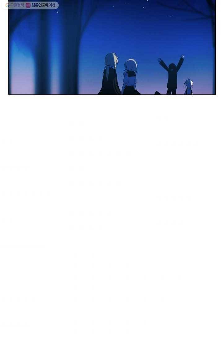 엔드와 세이브 19화 일렉과 에클레(1) 4