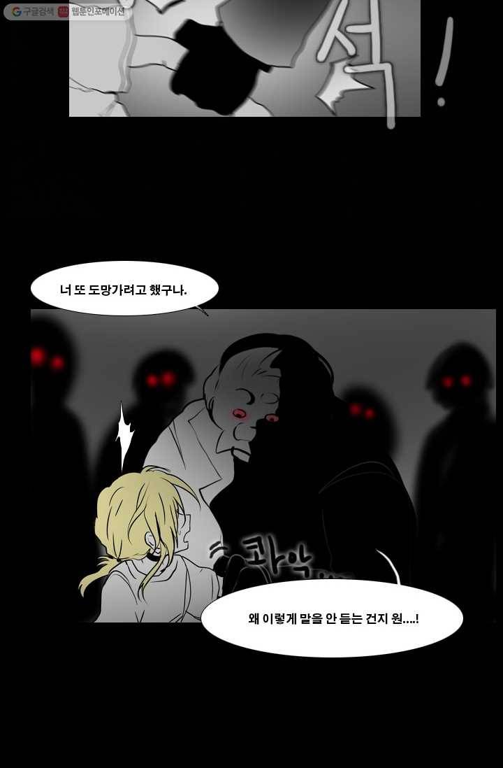 엔드와 세이브 19화 일렉과 에클레(1) 8