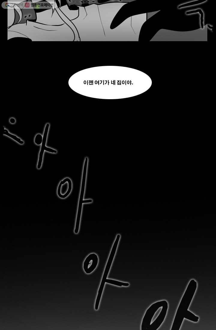엔드와 세이브 19화 일렉과 에클레(1) 10