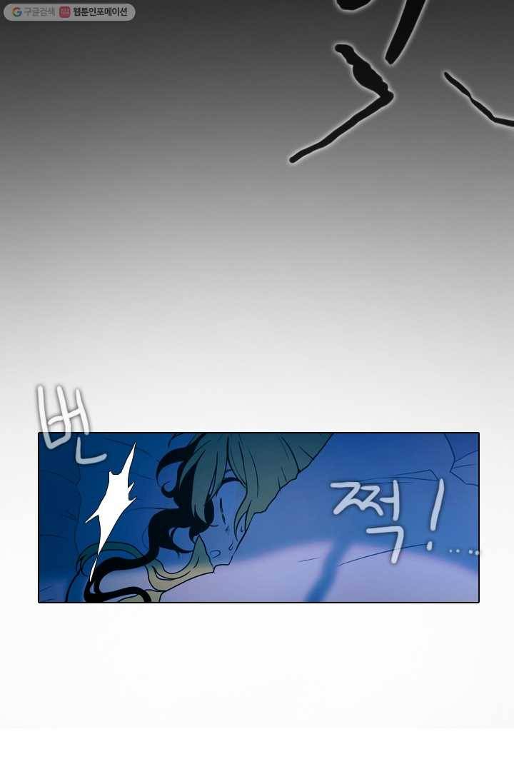 엔드와 세이브 19화 일렉과 에클레(1) 11