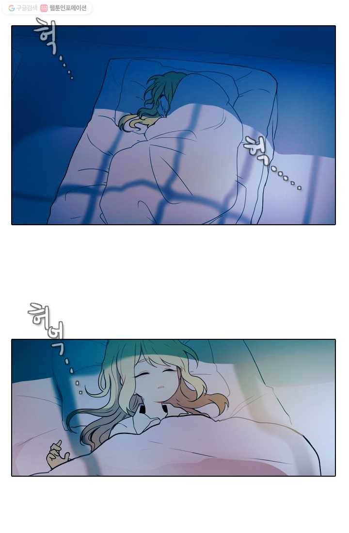 엔드와 세이브 19화 일렉과 에클레(1) 12