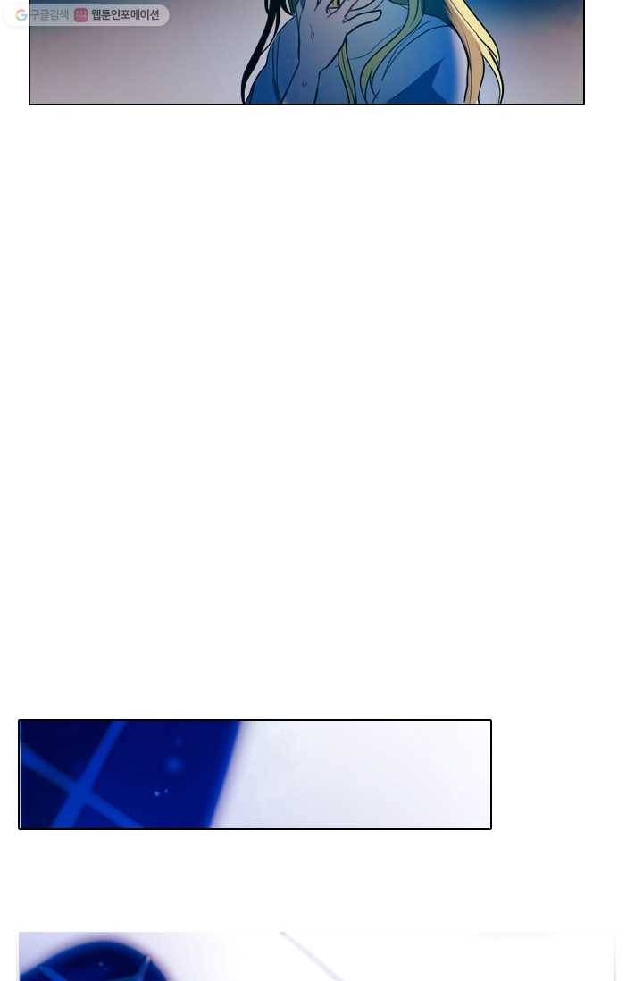 엔드와 세이브 19화 일렉과 에클레(1) 14