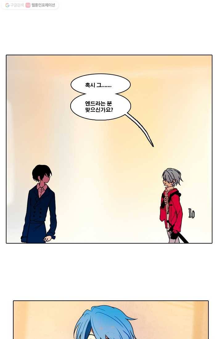 엔드와 세이브 29화 시작 (3) 1