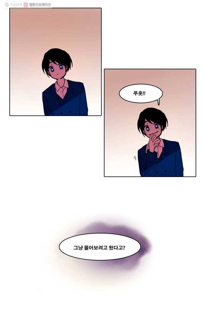 엔드와 세이브 29화 시작 (3) 12