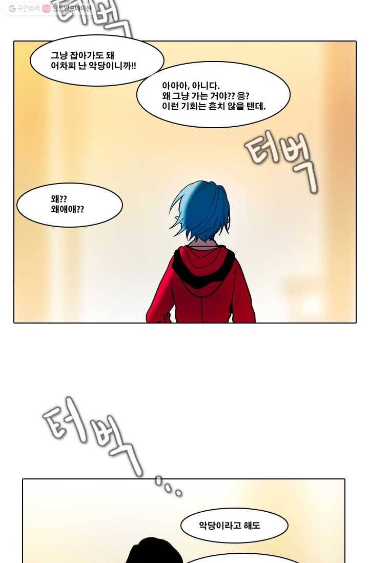 엔드와 세이브 29화 시작 (3) 20